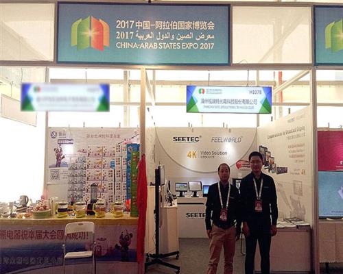 FEELWORLD/ SEETEC show the new 4K monitor at China-Arab States Expo 2017
