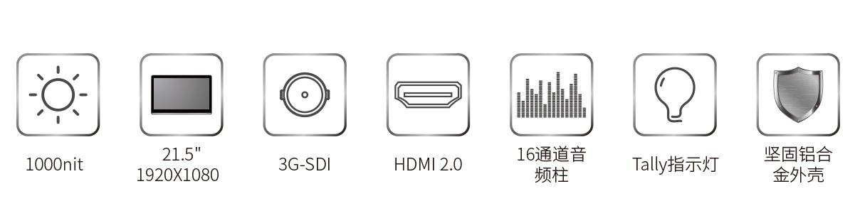 坚固铝制监视器